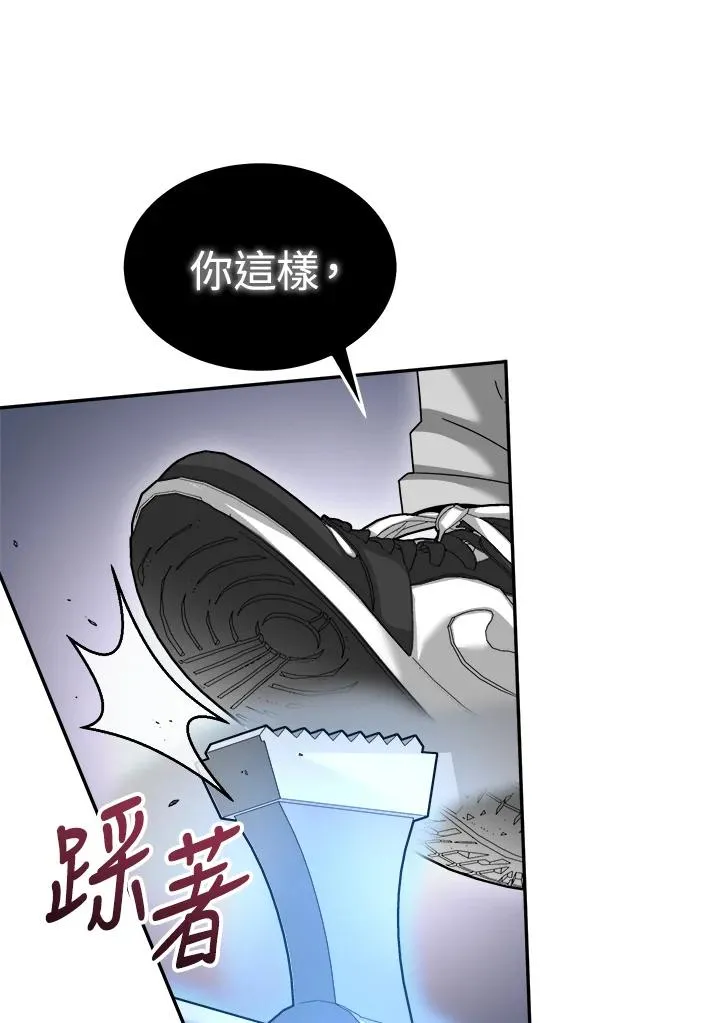 第88话 第8页