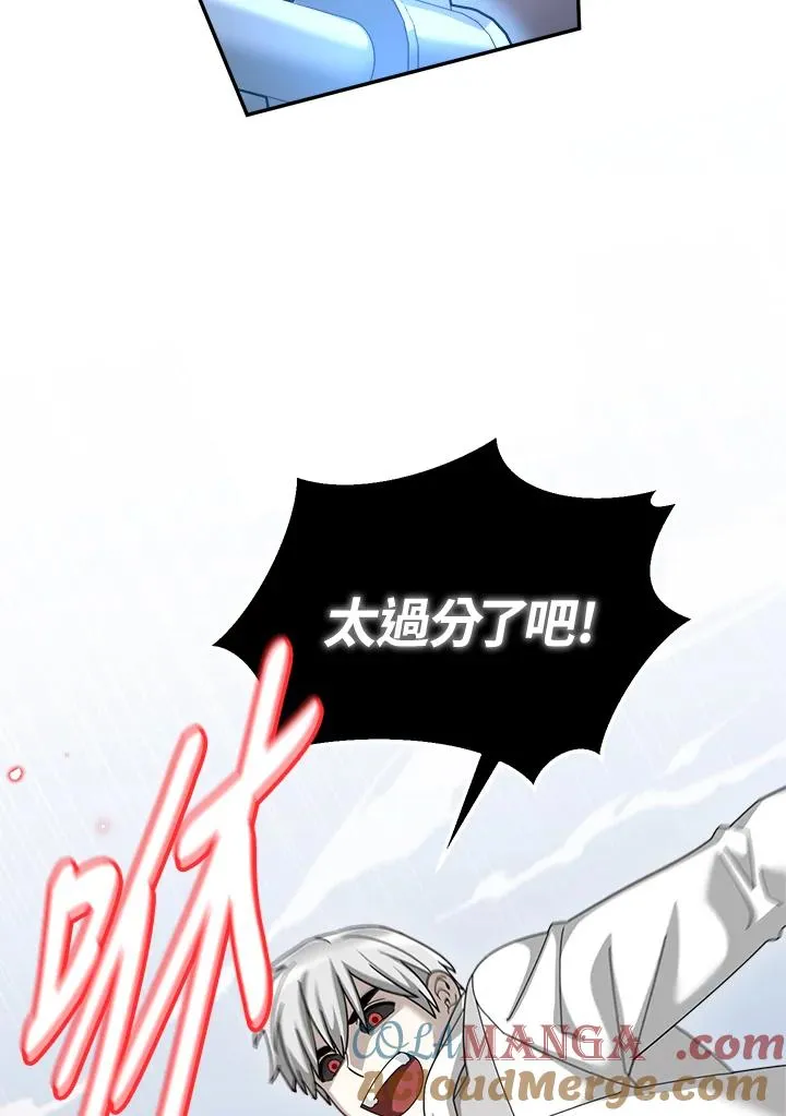 第88话 第9页