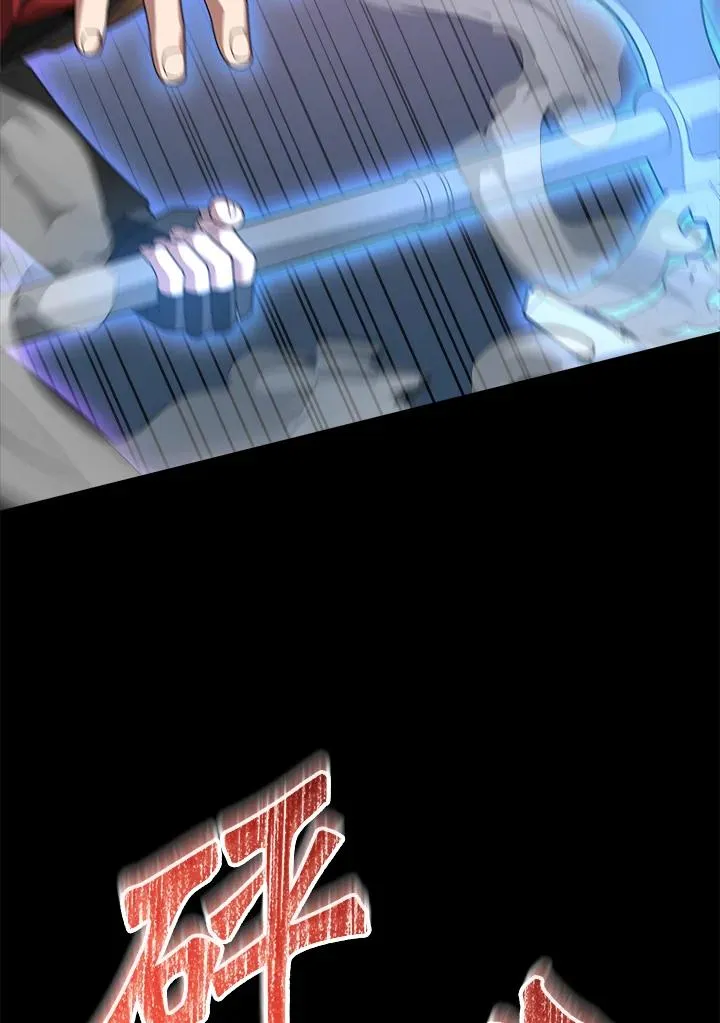 第88话 第11页