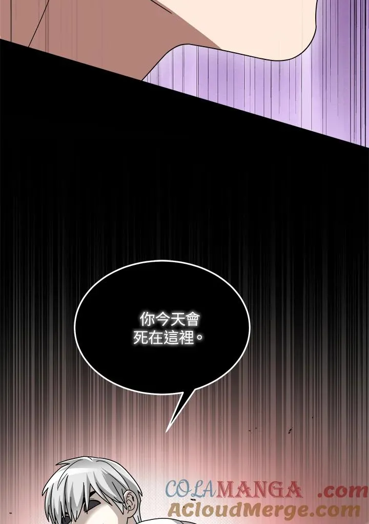 第88话 第13页