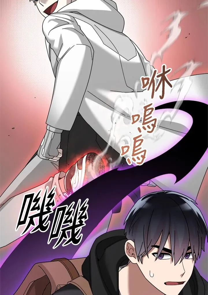 第88话 第14页