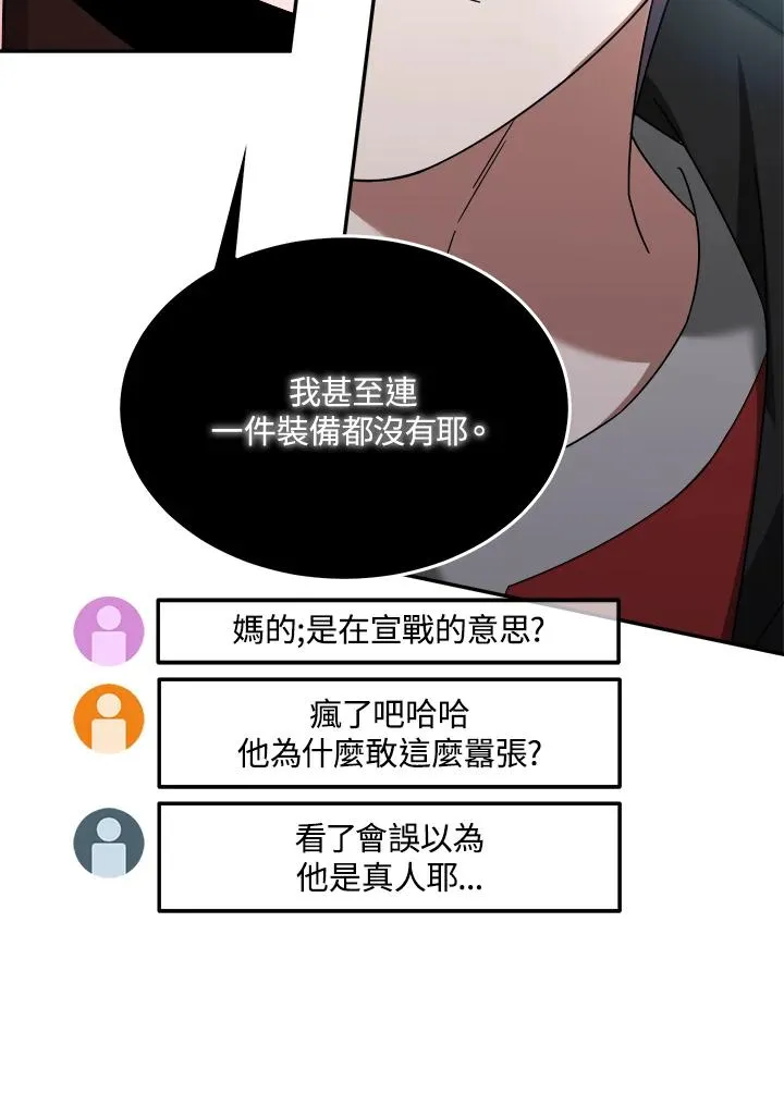 第88话 第19页