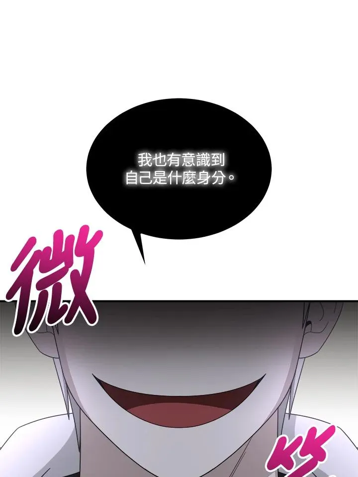 第88话 第20页