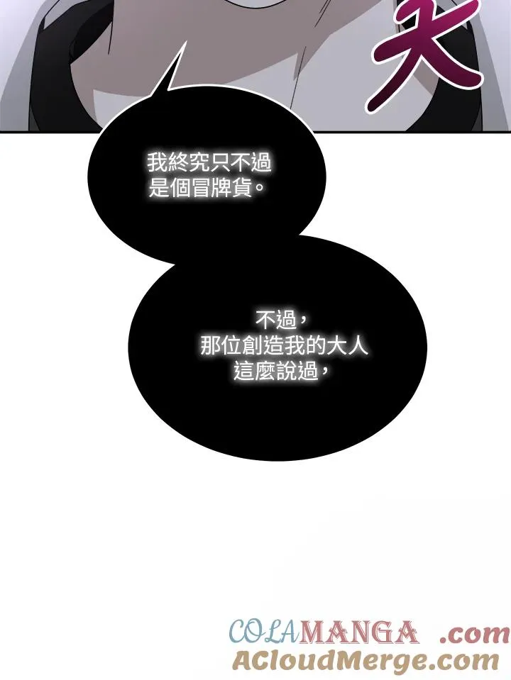 第88话 第21页