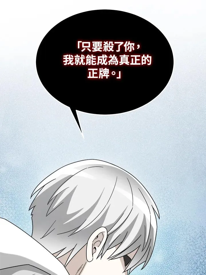 第88话 第22页