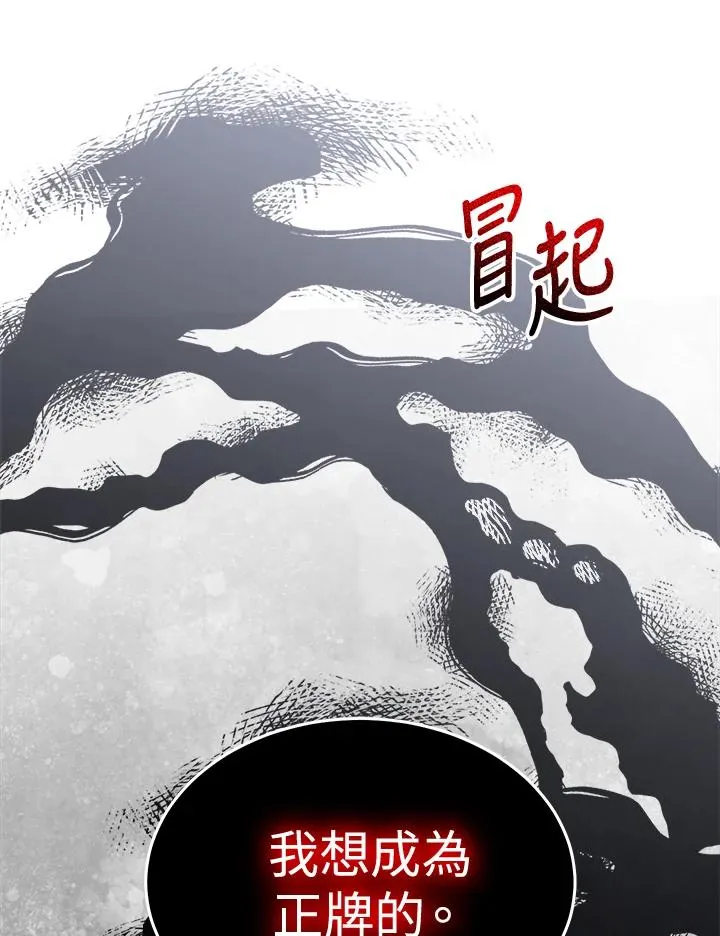 第88话 第28页
