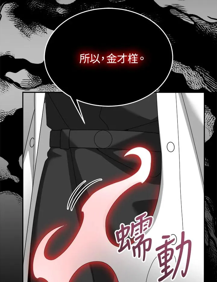 第88话 第31页