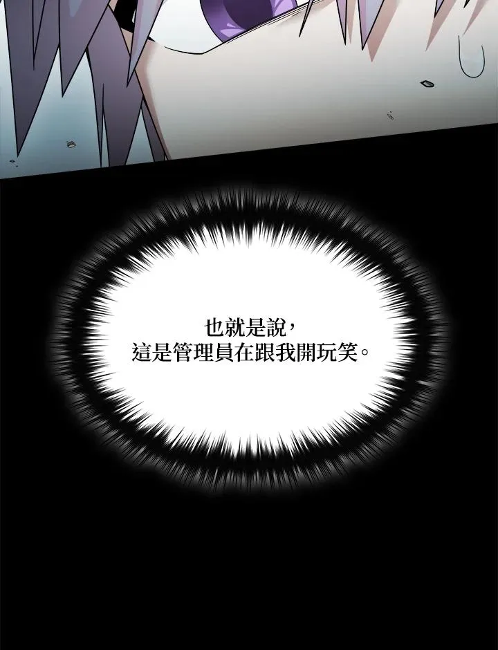 第88话 第46页