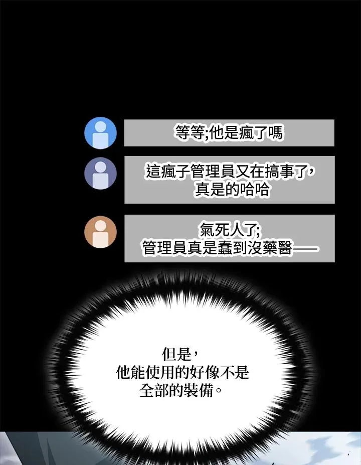 第88话 第47页