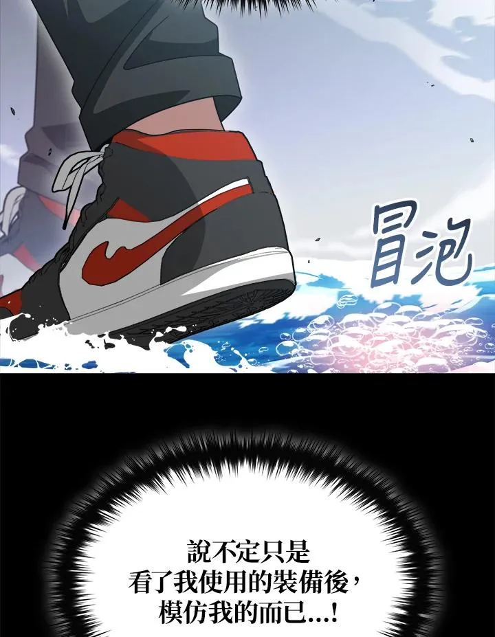 第88话 第48页