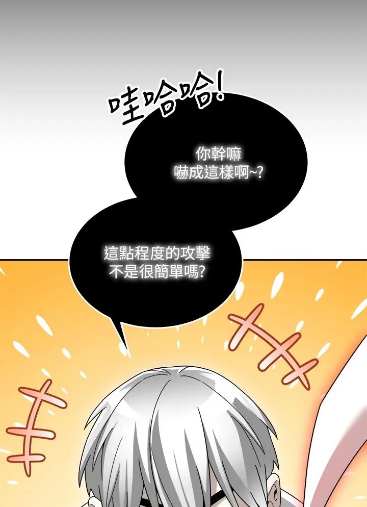 第88话 第66页