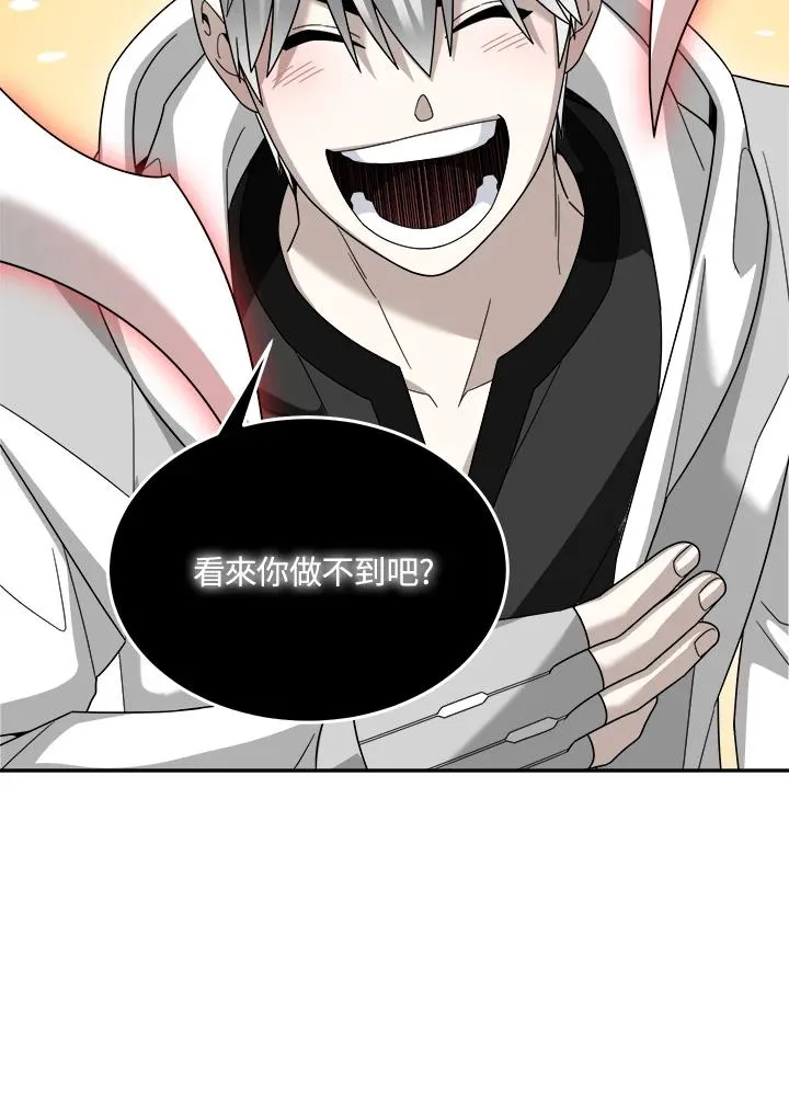 第88话 第67页