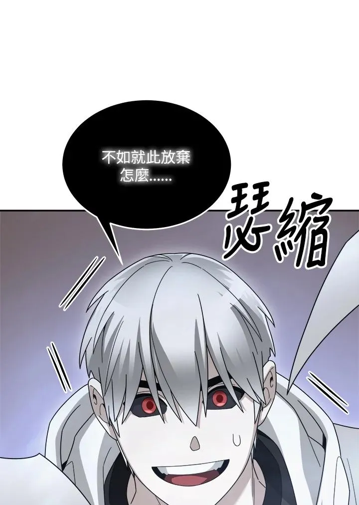 第88话 第68页