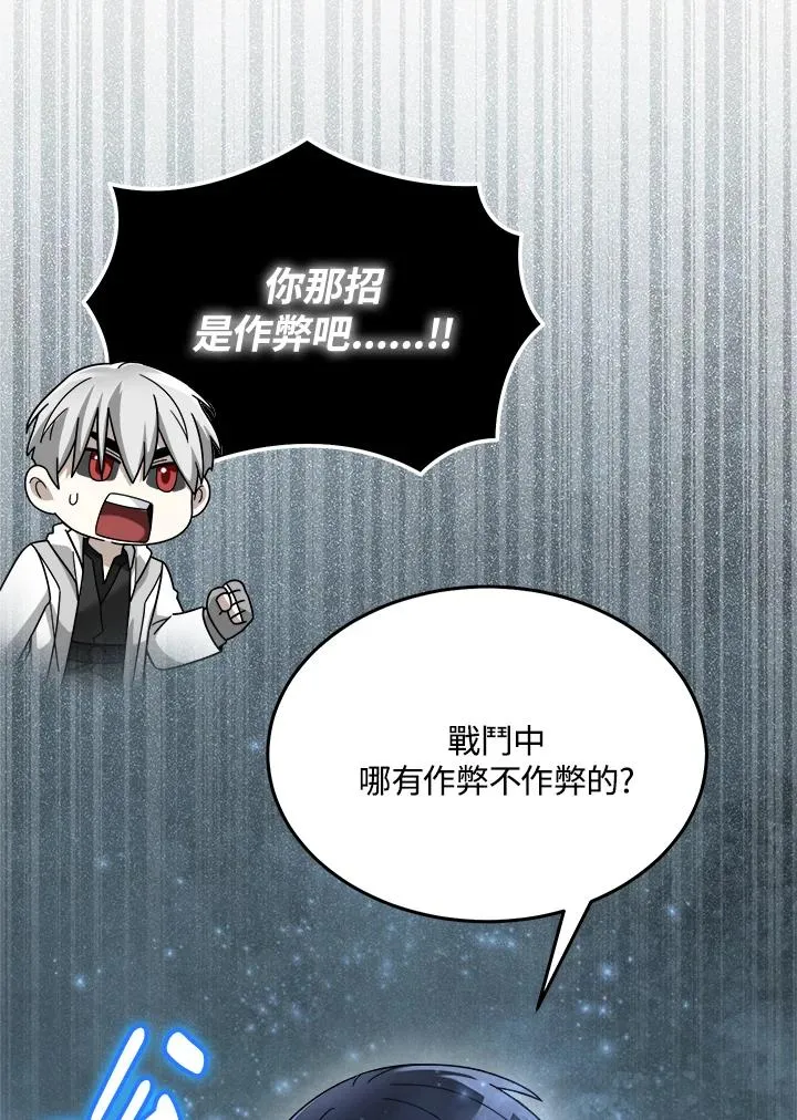 第88话 第70页