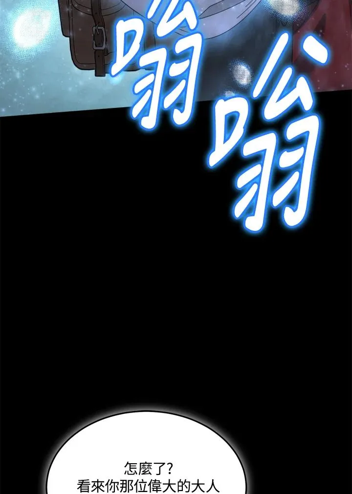 第88话 第72页