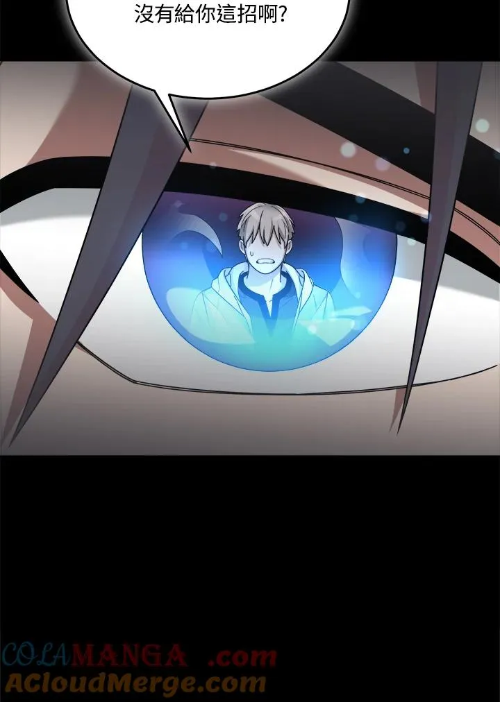 第88话 第73页