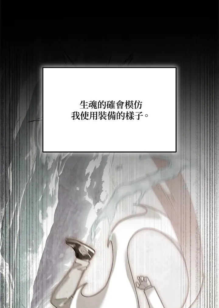 第88话 第74页