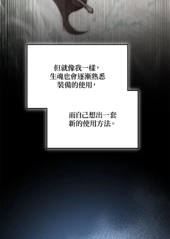 第88话 第76页