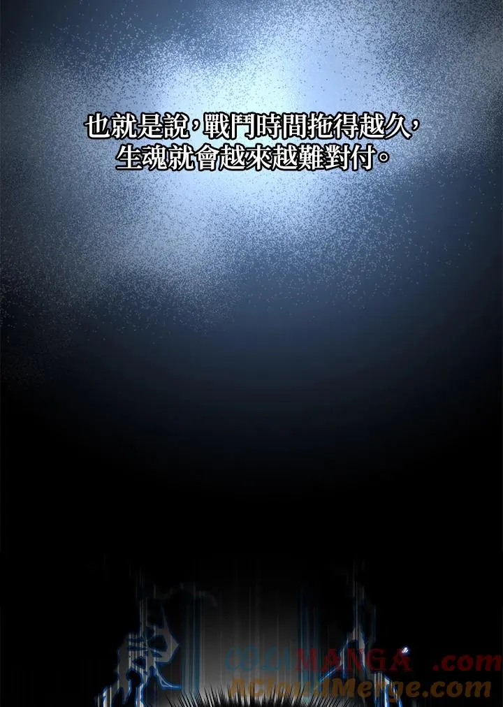 第88话 第77页