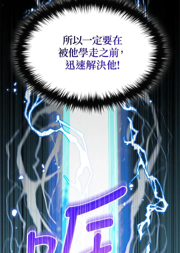 第88话 第78页