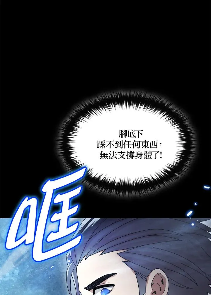 第88话 第82页