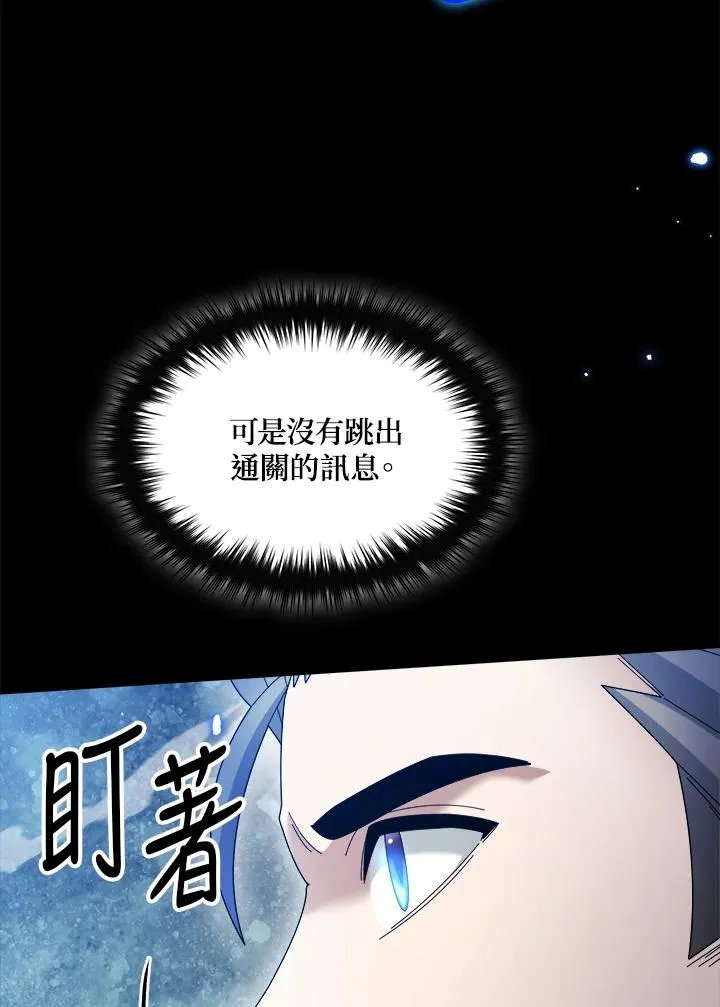 第88话 第84页