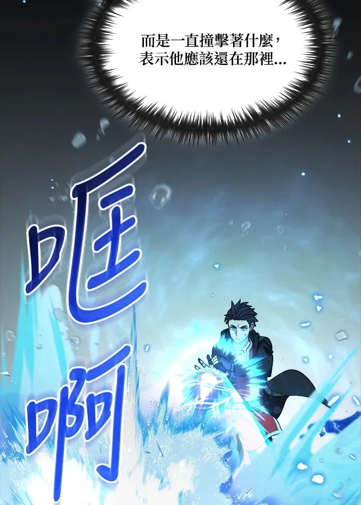 第88话 第86页
