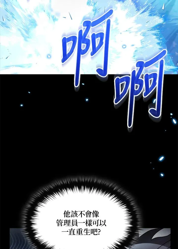 第88话 第87页