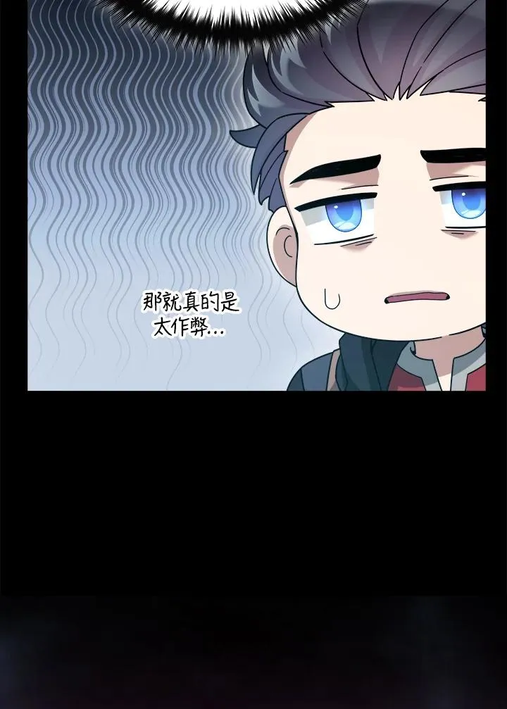第88话 第88页