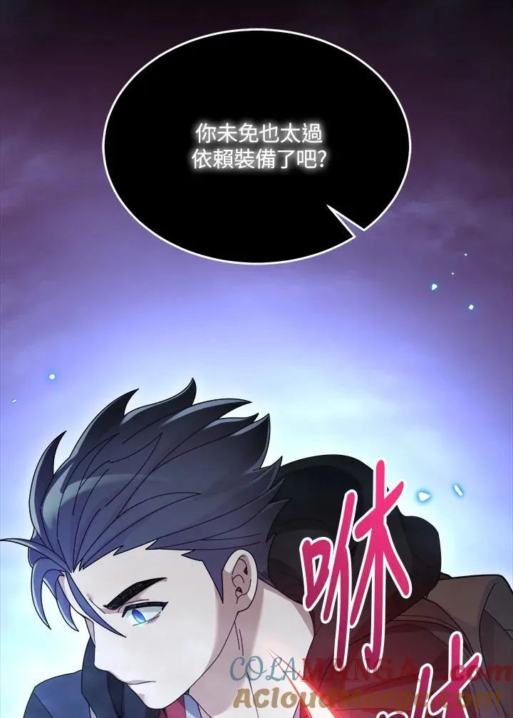 第88话 第89页
