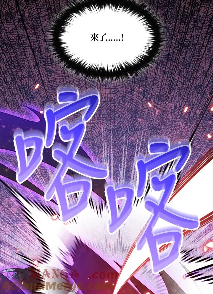 第88话 第97页
