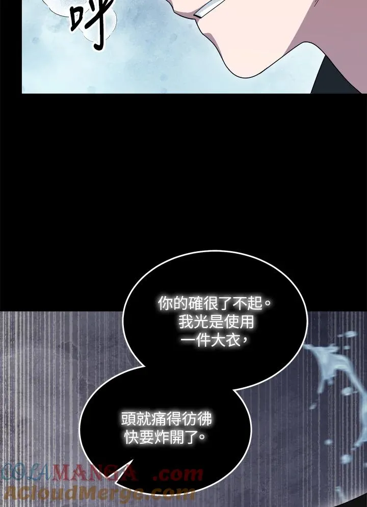 第88话 第101页