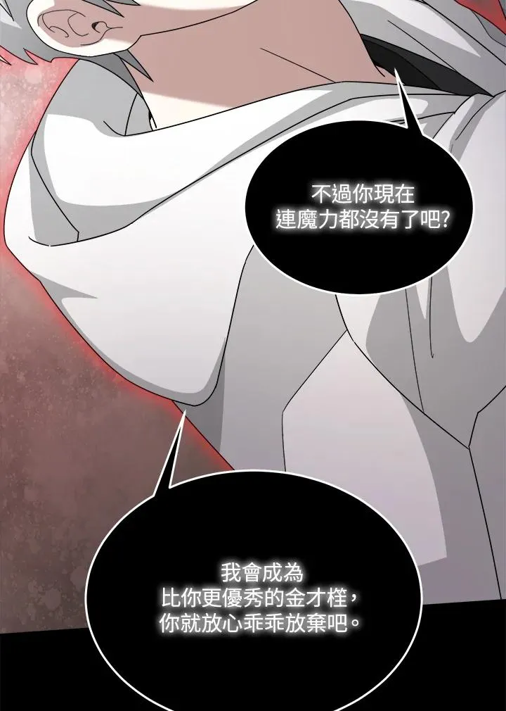 第88话 第107页