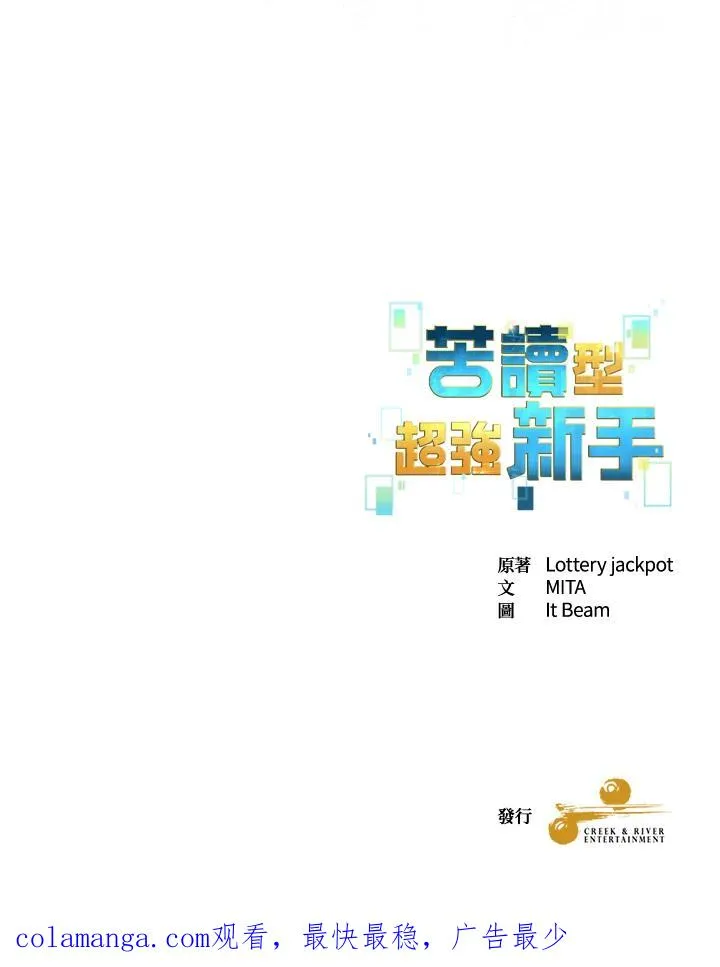 第88话 第119页