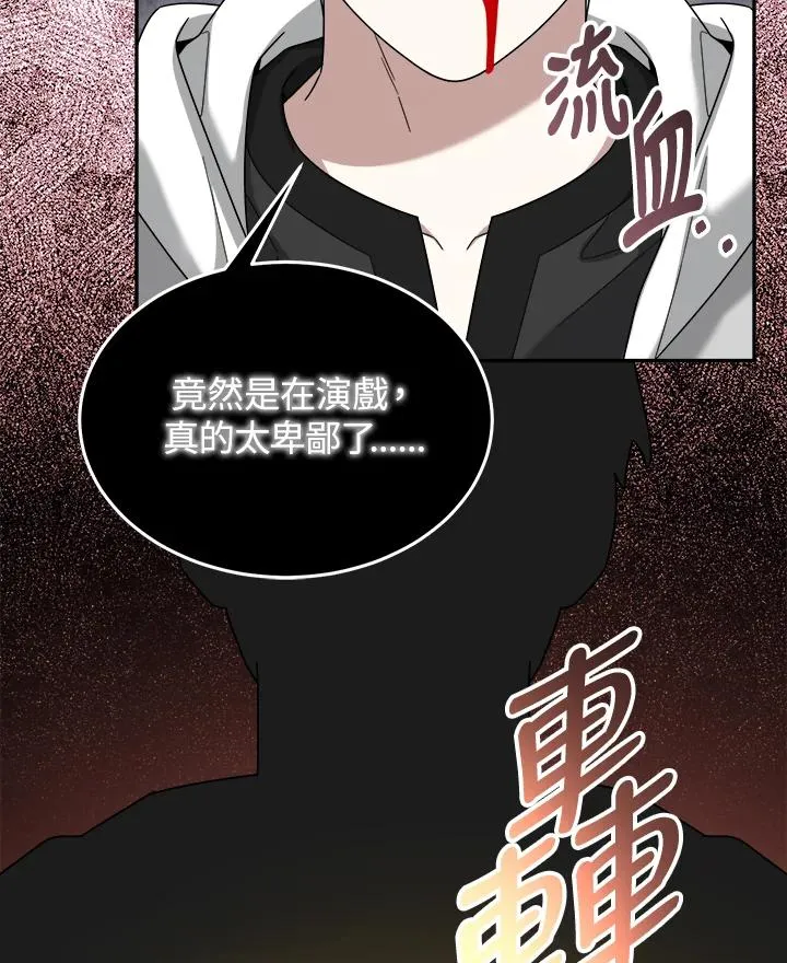 第89话 第4页