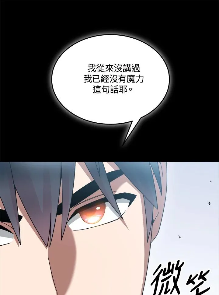 第89话 第7页