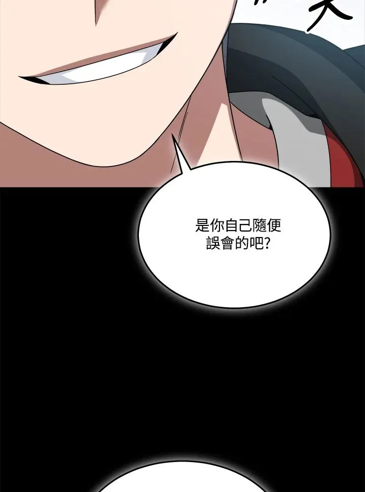 第89话 第8页