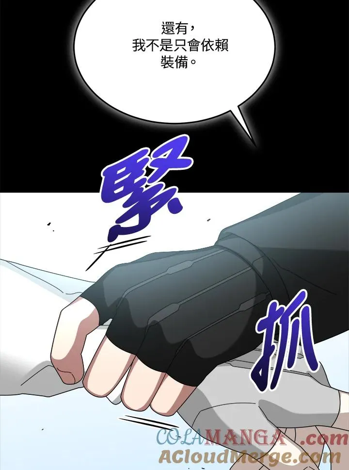 第89话 第9页