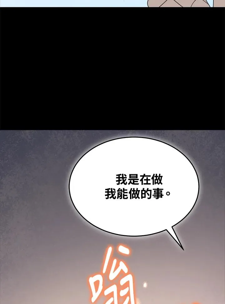 第89话 第10页