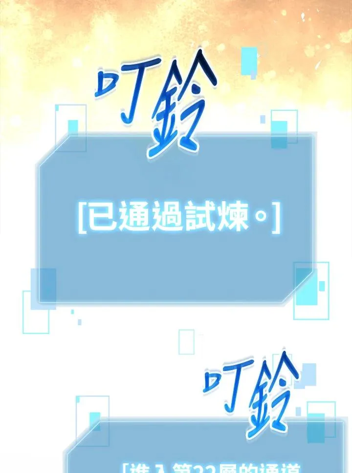 第89话 第16页