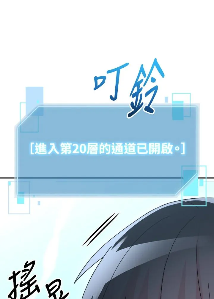 第89话 第19页