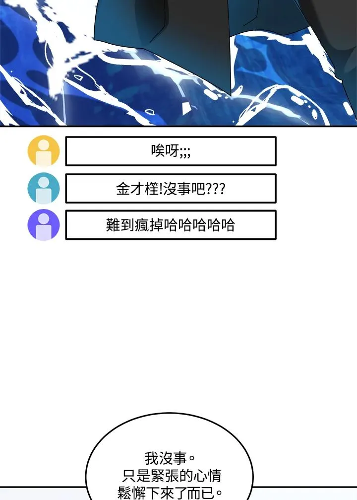 第89话 第23页