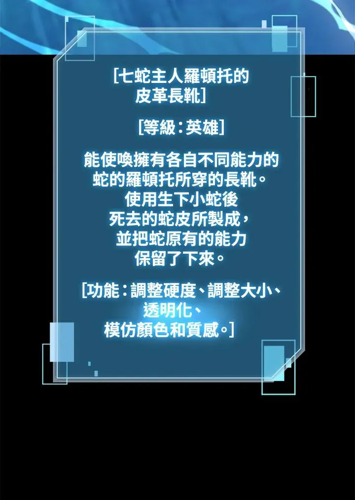第89话 第28页