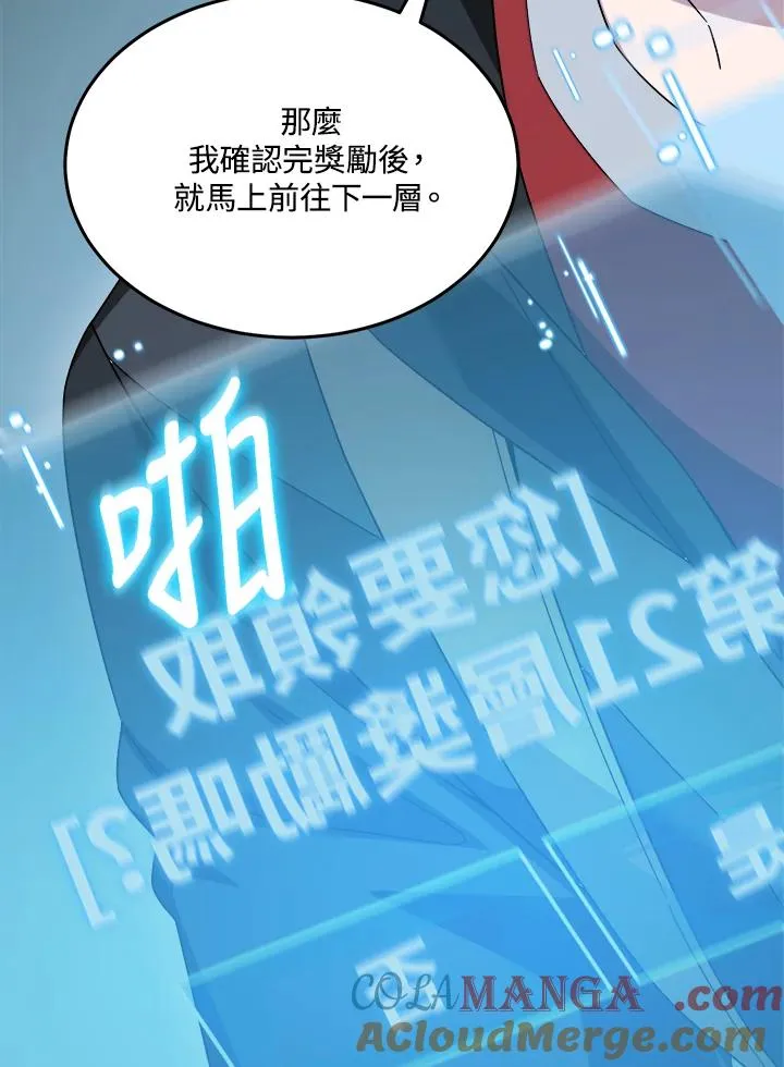 第89话 第33页