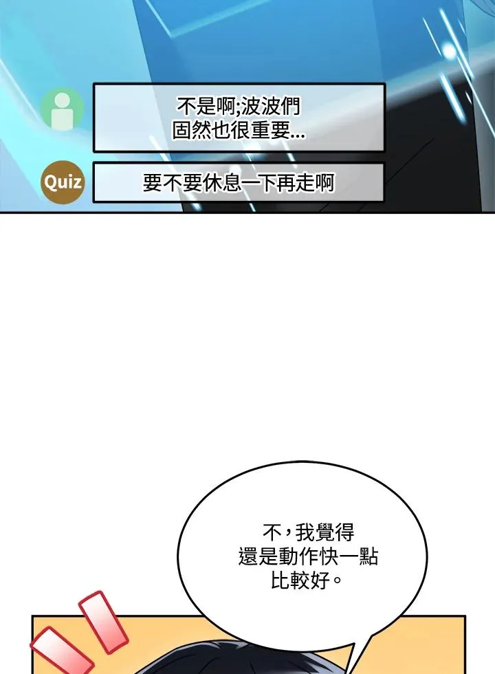 第89话 第34页