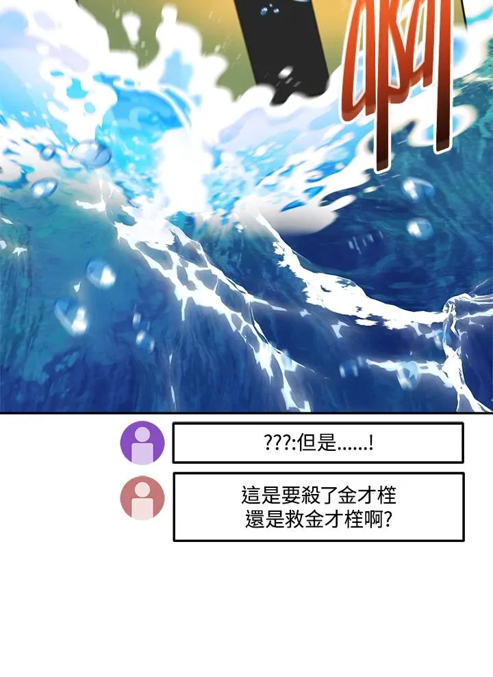 第89话 第38页