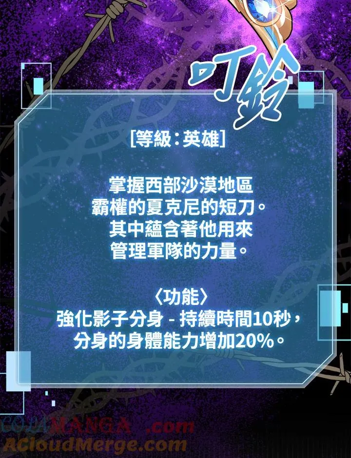 第89话 第45页