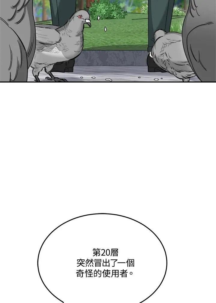 第89话 第55页