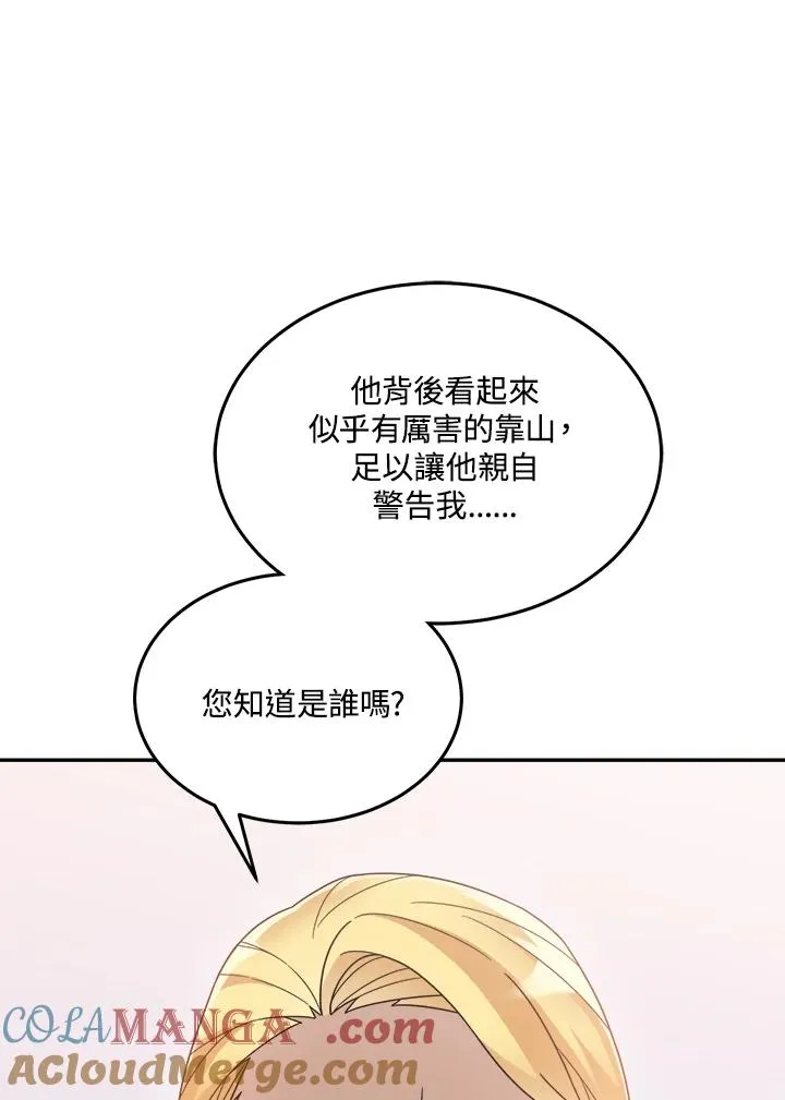 第89话 第57页
