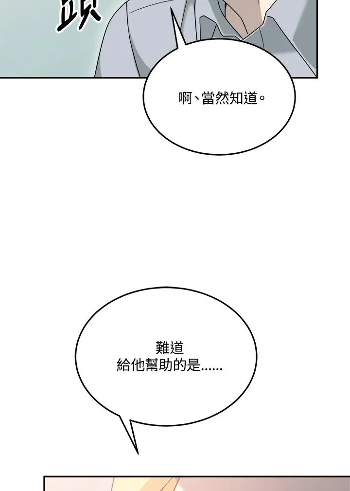 第89话 第60页
